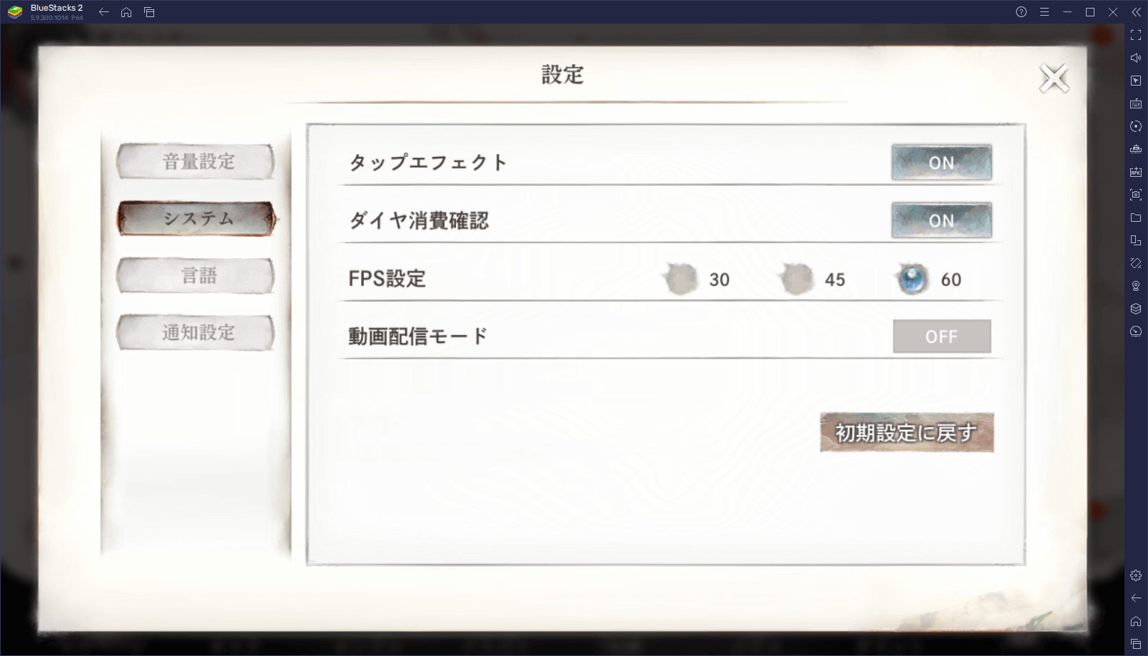 BlueStacks：『メメントモリ』初心者向け攻略ガイド