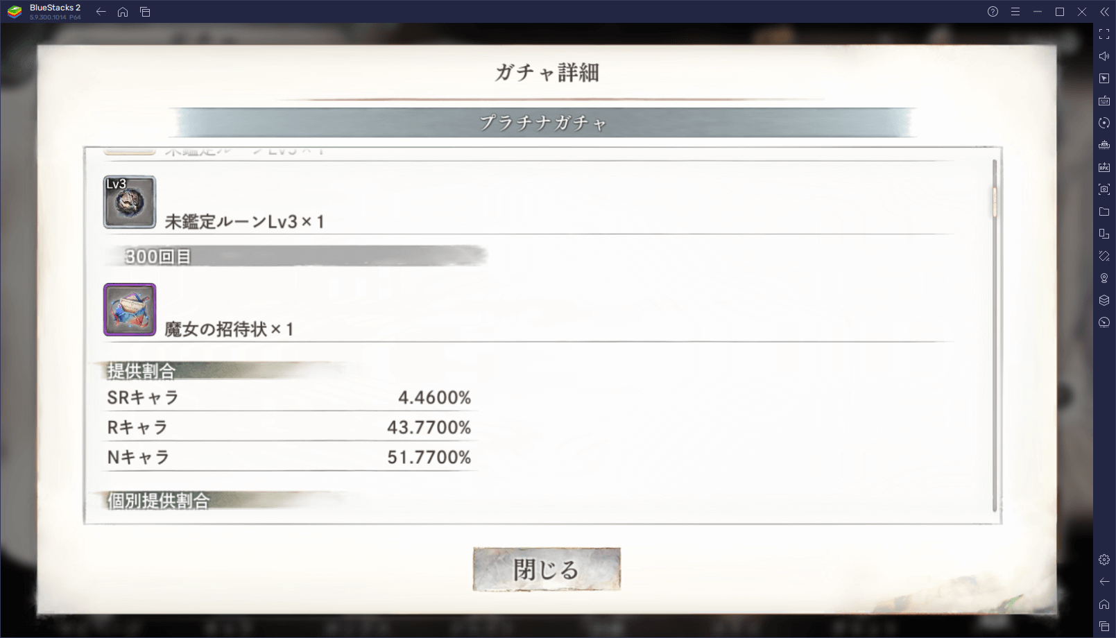 BlueStacks：『メメントモリ』初心者向け攻略ガイド