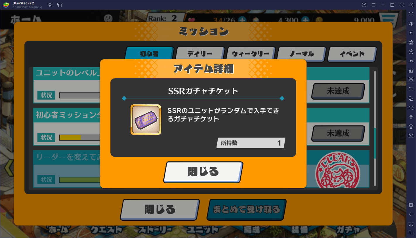 BlueStacks：『メモリア 夢の旅人と双子の案内人』初心者向け攻略ガイド