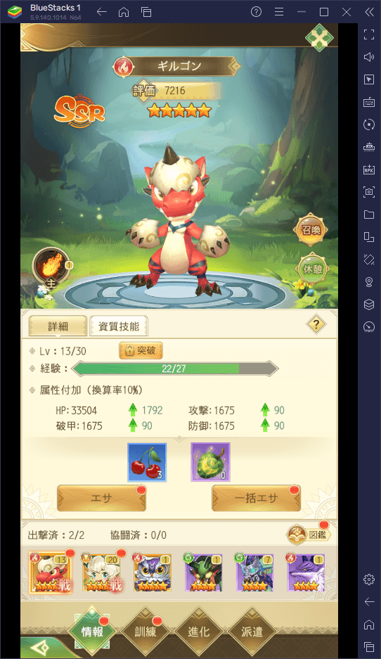 BlueStacks：『モリノファンタジー：世界樹の伝説』初心者向け攻略ガイド