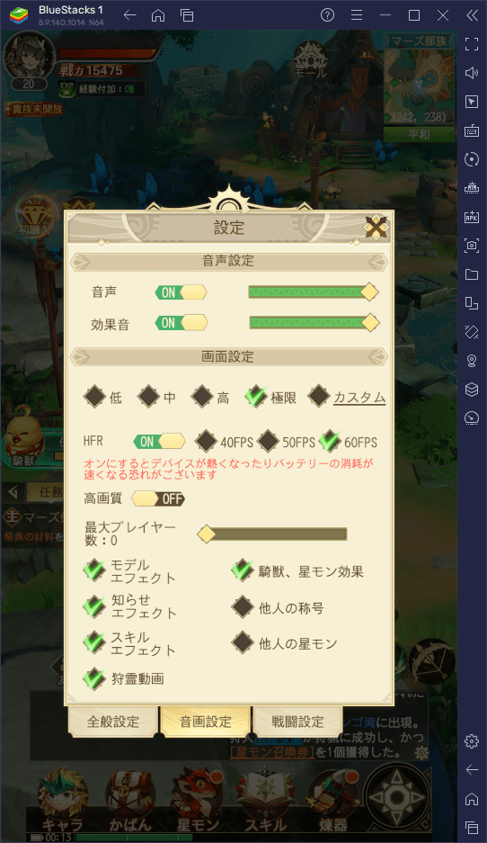 BlueStacks：『モリノファンタジー：世界樹の伝説』初心者向け攻略ガイド