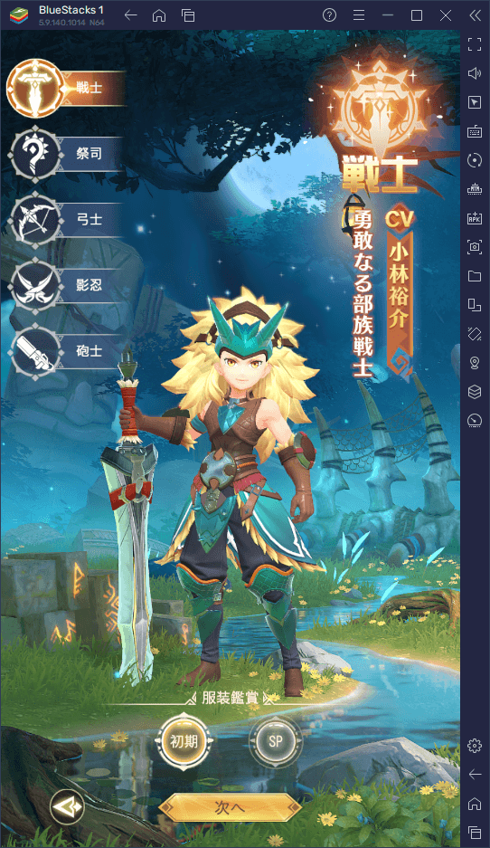 BlueStacks：『モリノファンタジー：世界樹の伝説』初心者向け攻略ガイド