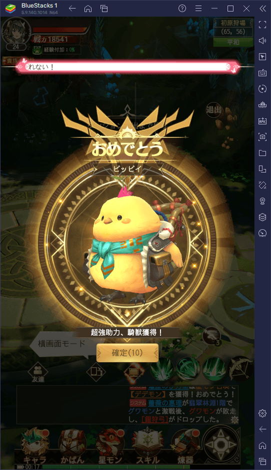 BlueStacks：『モリノファンタジー：世界樹の伝説』初心者向け攻略ガイド