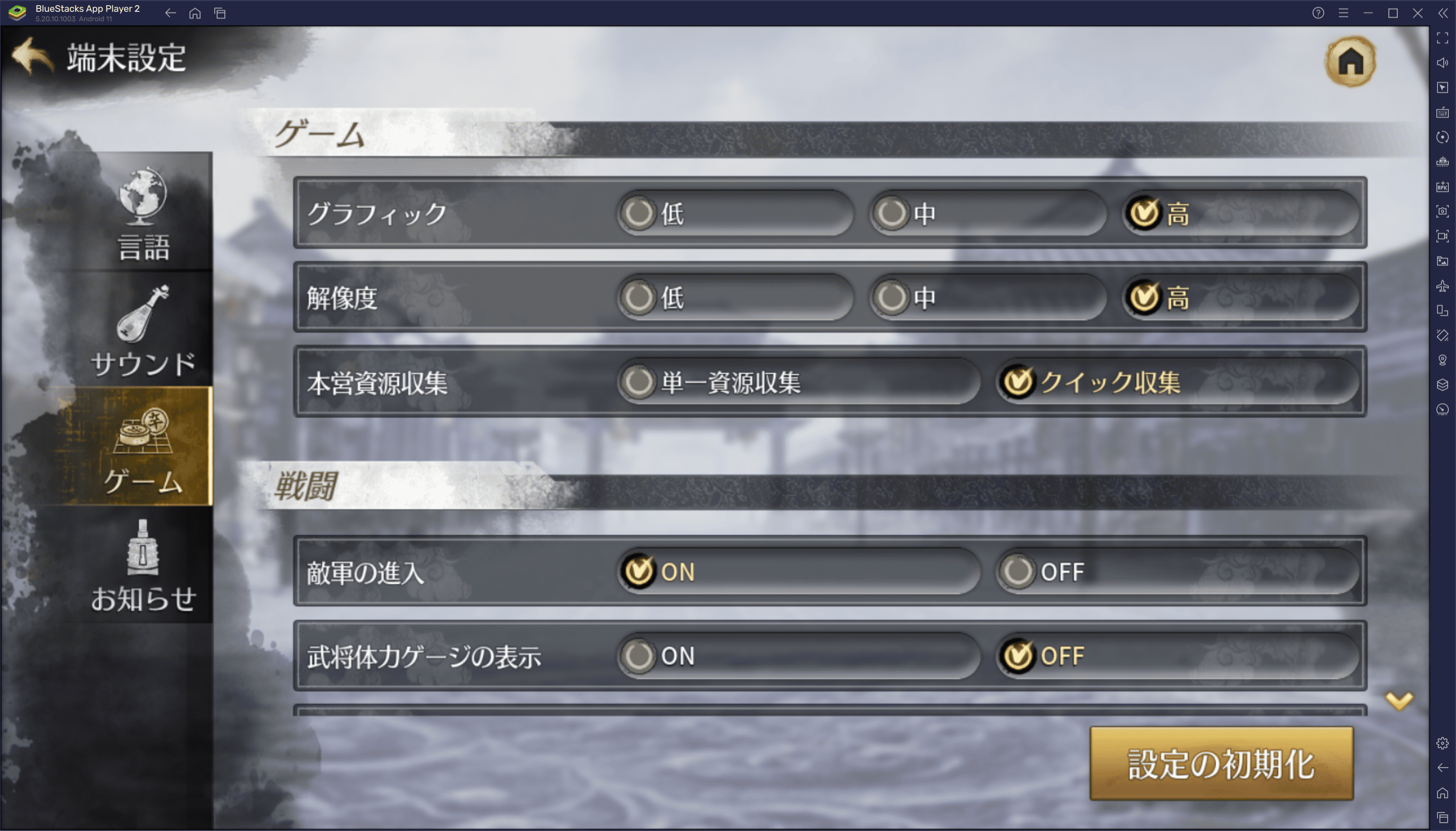 BlueStacks：『真・三國無双 M』初心者向け攻略ガイド