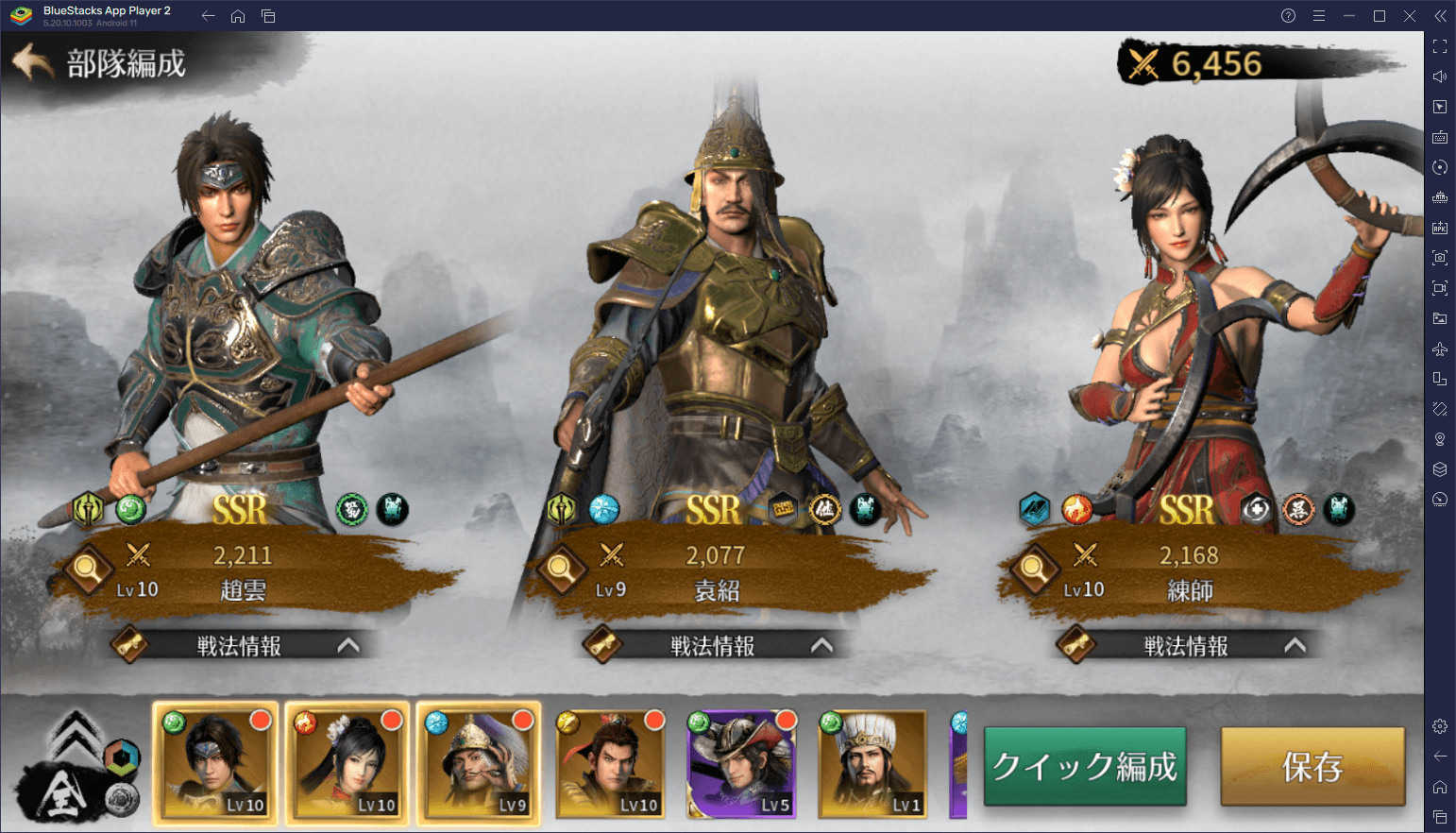 BlueStacks：『真・三國無双 M』初心者向け攻略ガイド