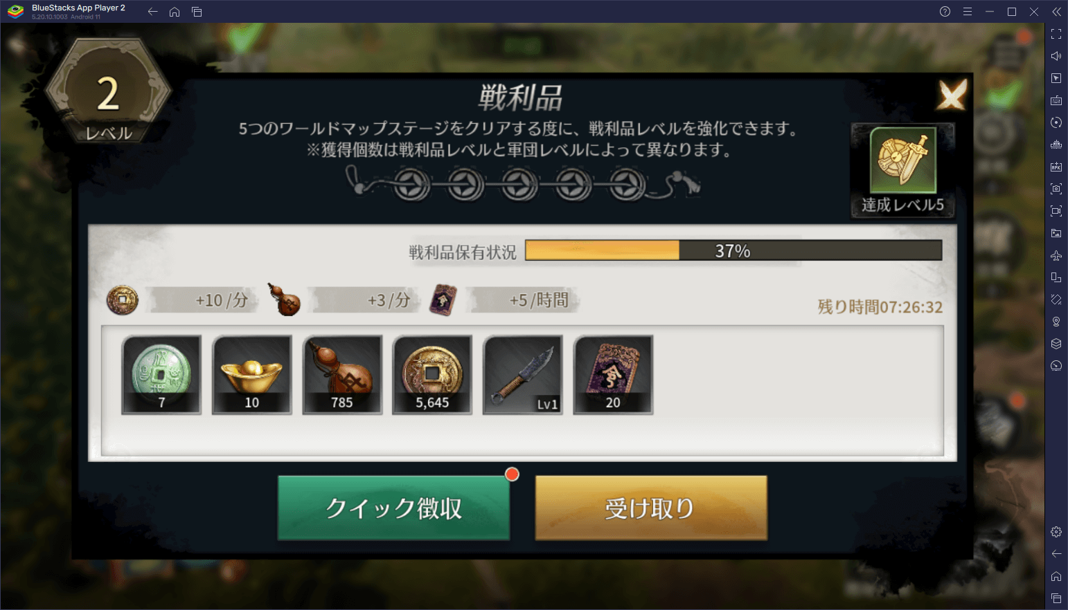 BlueStacks：『真・三國無双 M』初心者向け攻略ガイド