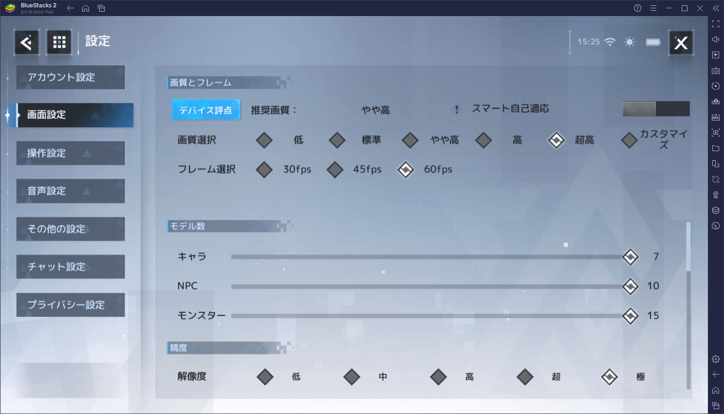 BlueStacks：『ノアズハート』初心者向け攻略ガイド