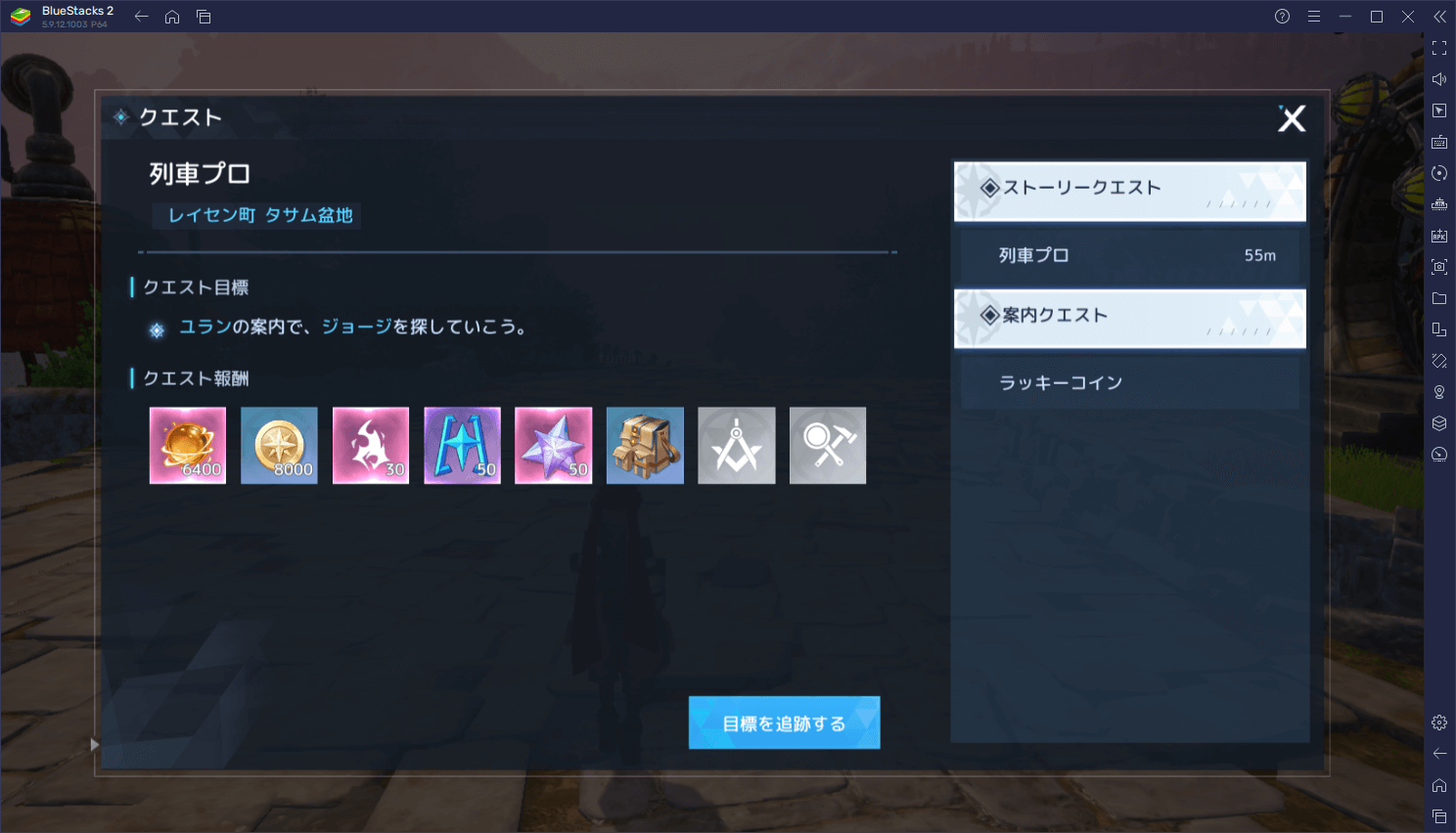 BlueStacks：『ノアズハート』初心者向け攻略ガイド