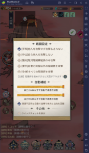 BlueStacks：『陰陽神鬼～本格放置RPG～』初心者向け攻略ガイド