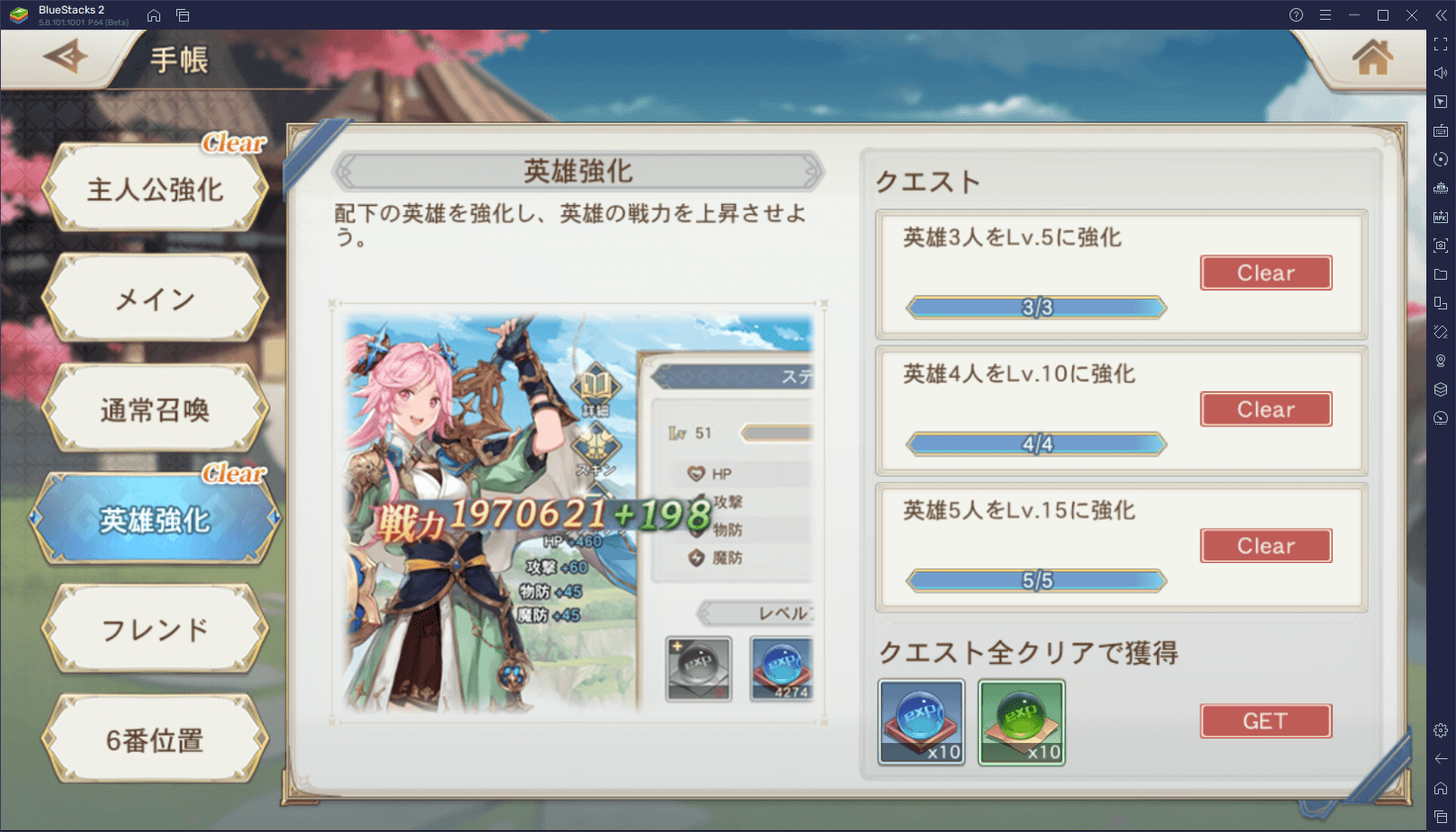 BlueStacks：『オリエント・アルカディア』初心者向け攻略ガイド