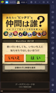 BlueStacks：『逆転オセロニア』初心者向け攻略ガイド