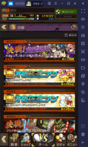 BlueStacks：『逆転オセロニア』初心者向け攻略ガイド