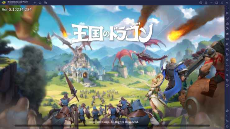 BlueStacks：『王国のドラゴン』初心者向け攻略ガイド