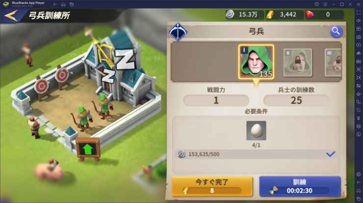 BlueStacks：『王国のドラゴン』初心者向け攻略ガイド