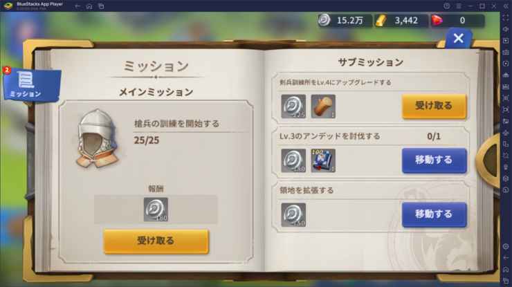 BlueStacks：『王国のドラゴン』初心者向け攻略ガイド