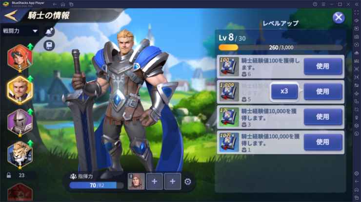 BlueStacks：『王国のドラゴン』初心者向け攻略ガイド