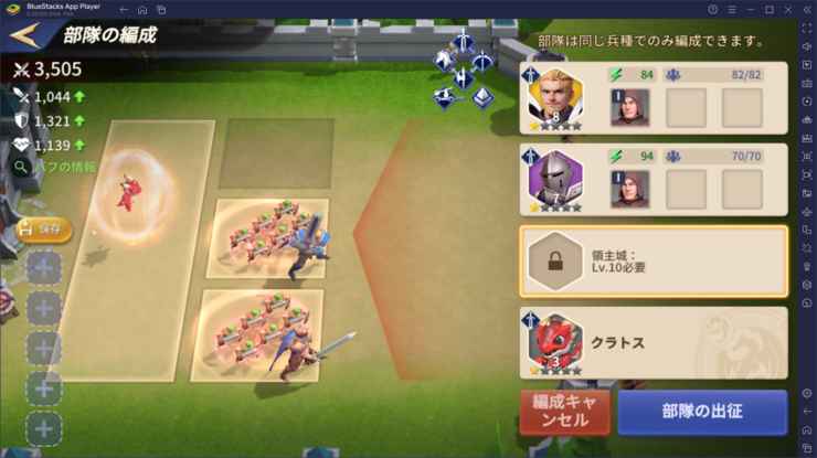 BlueStacks：『王国のドラゴン』初心者向け攻略ガイド