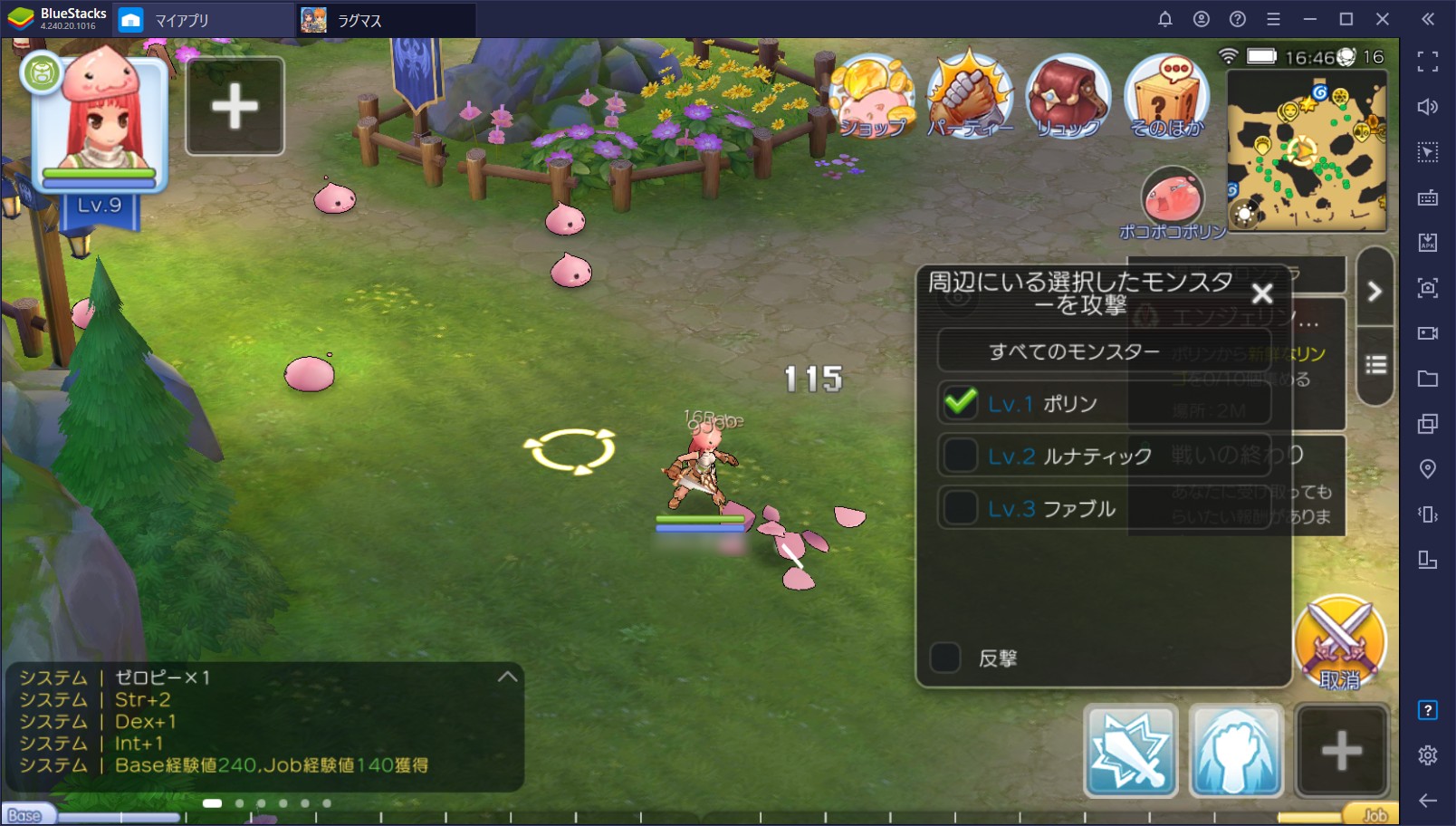 BlueStacks：『ラグナロク マスターズ』の基本的な遊び方と序盤の進め方