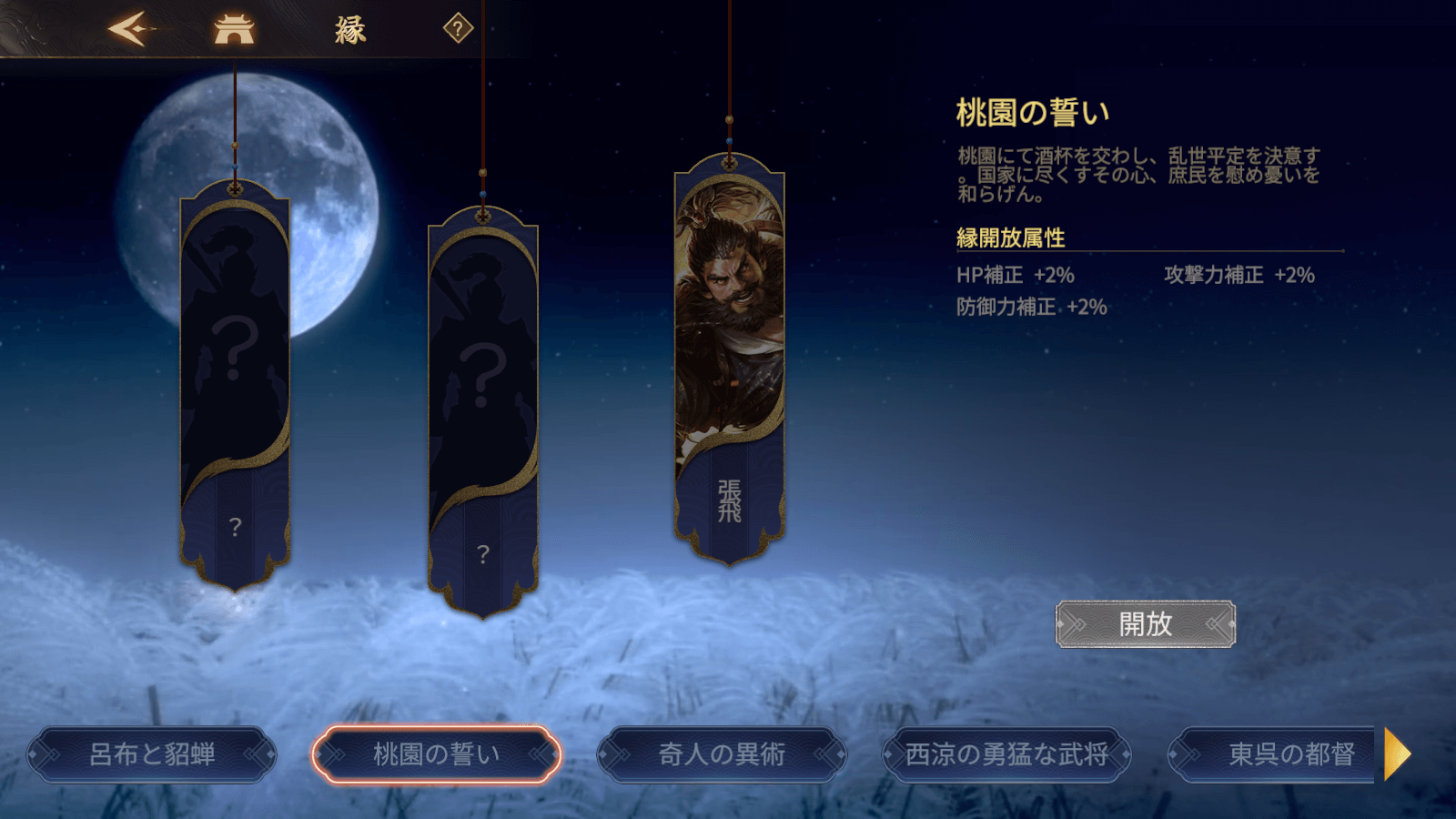 BlueStacks：『乱世の英雄〜神速の三国志〜』初心者向け攻略ガイド