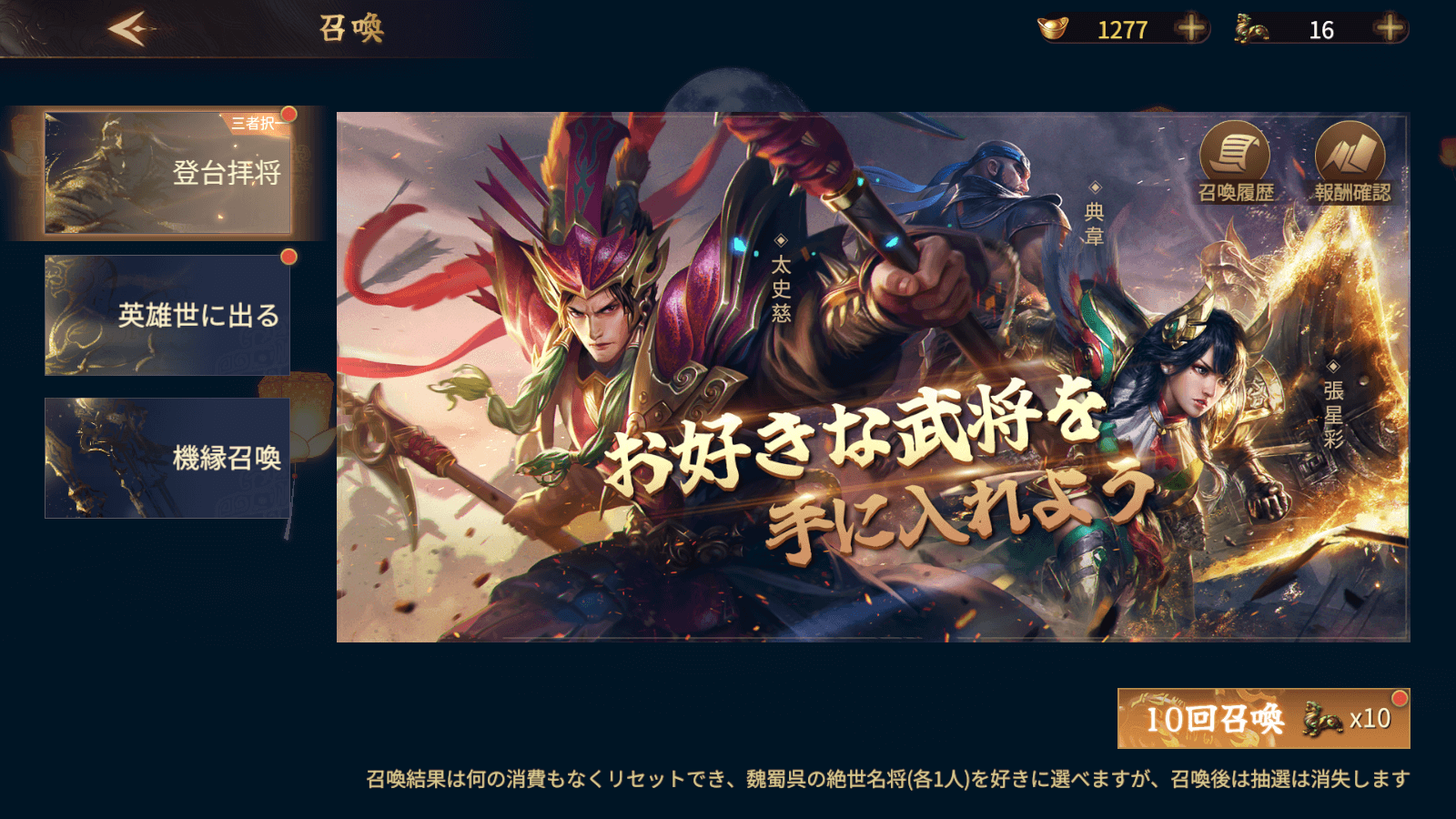 BlueStacks：『乱世の英雄〜神速の三国志〜』初心者向け攻略ガイド