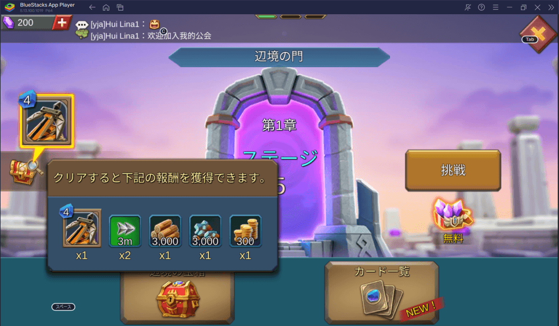 BlueStacks：『ロードモバイル:戦略戦争バトルゲーム – ストラテジーRPG』初心者向け攻略ガイド