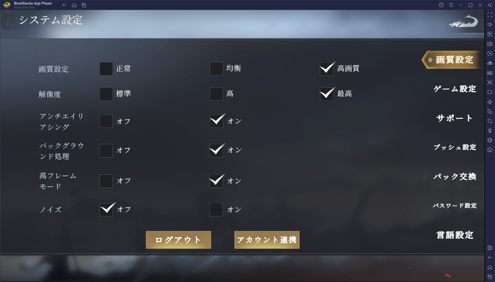 BlueStacks：『三国大戦略』初心者向け攻略ガイド