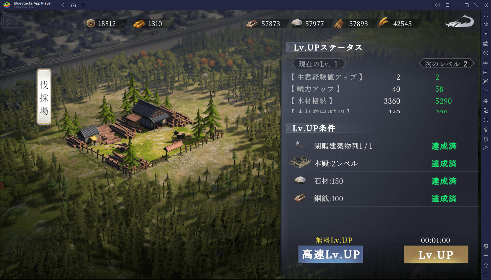 BlueStacks：『三国大戦略』初心者向け攻略ガイド