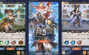 『三国志アナザー 星将の願い』初心者向け攻略ガイド