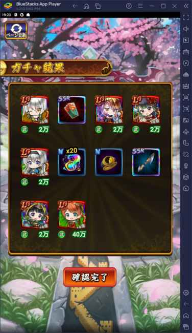 BlueStacks：『三国ドライブ　三国武将×リアルタイム対戦RPG』初心者向け攻略ガイド