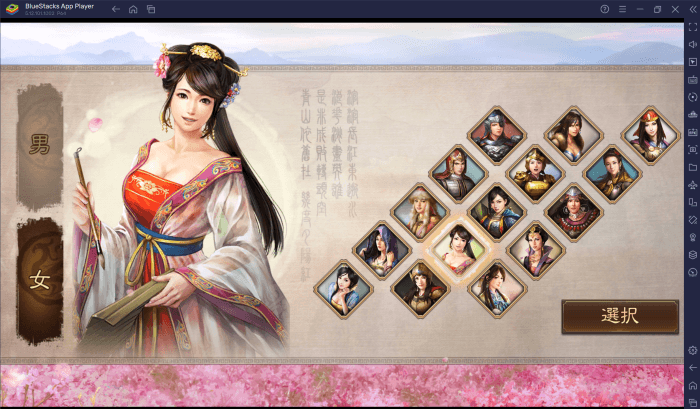 BlueStacks：『三國志 真戦』初心者向け攻略ガイド