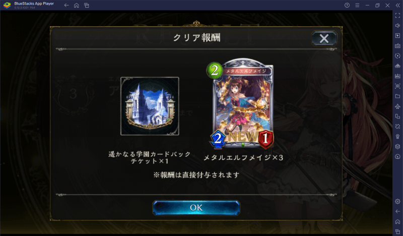 BlueStacks：『シャドウバース(Shadowverse)』初心者向け攻略ガイド