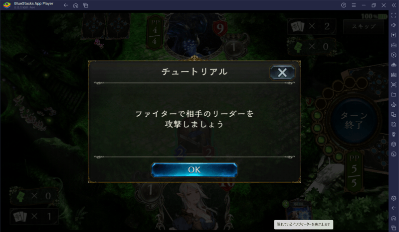 BlueStacks：『シャドウバース(Shadowverse)』初心者向け攻略ガイド