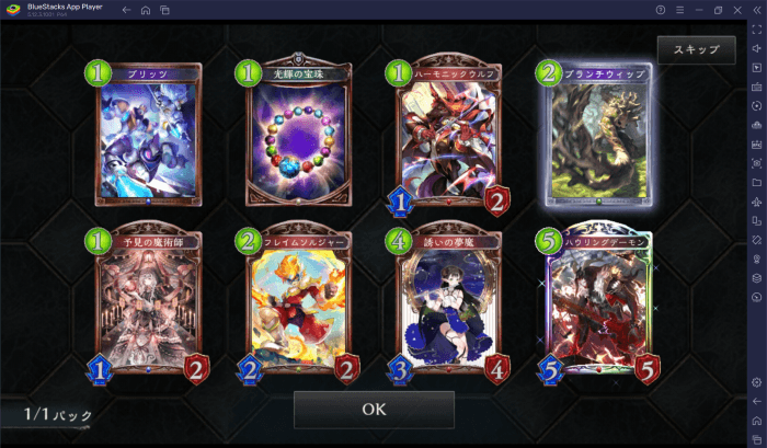 BlueStacks：『シャドウバース(Shadowverse)』初心者向け攻略ガイド