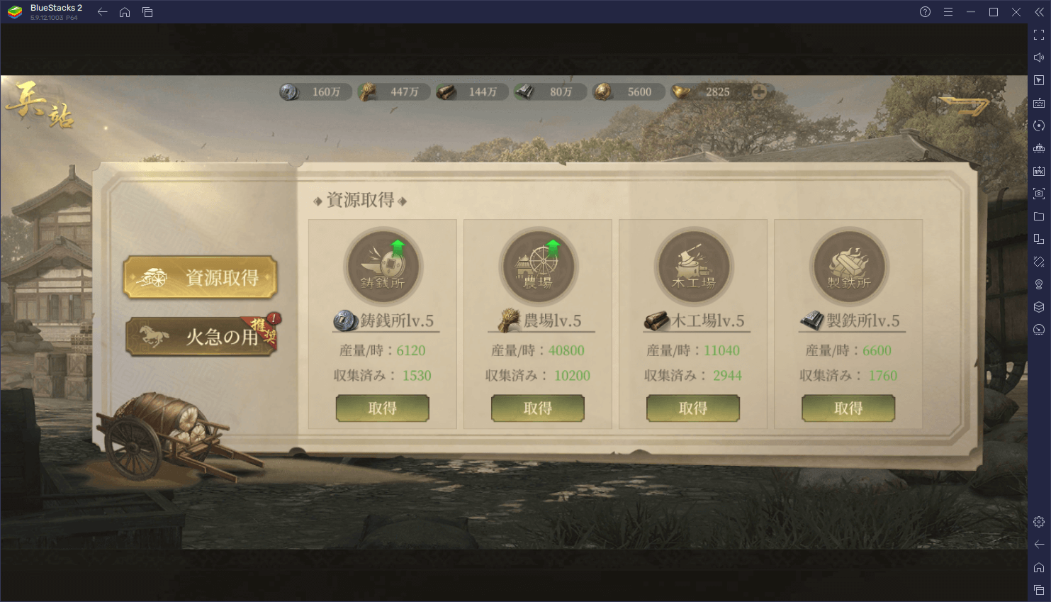 BlueStacks：『三国・新たなる英雄』初心者向け攻略ガイド