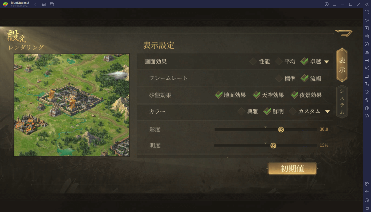 BlueStacks：『三国・新たなる英雄』初心者向け攻略ガイド