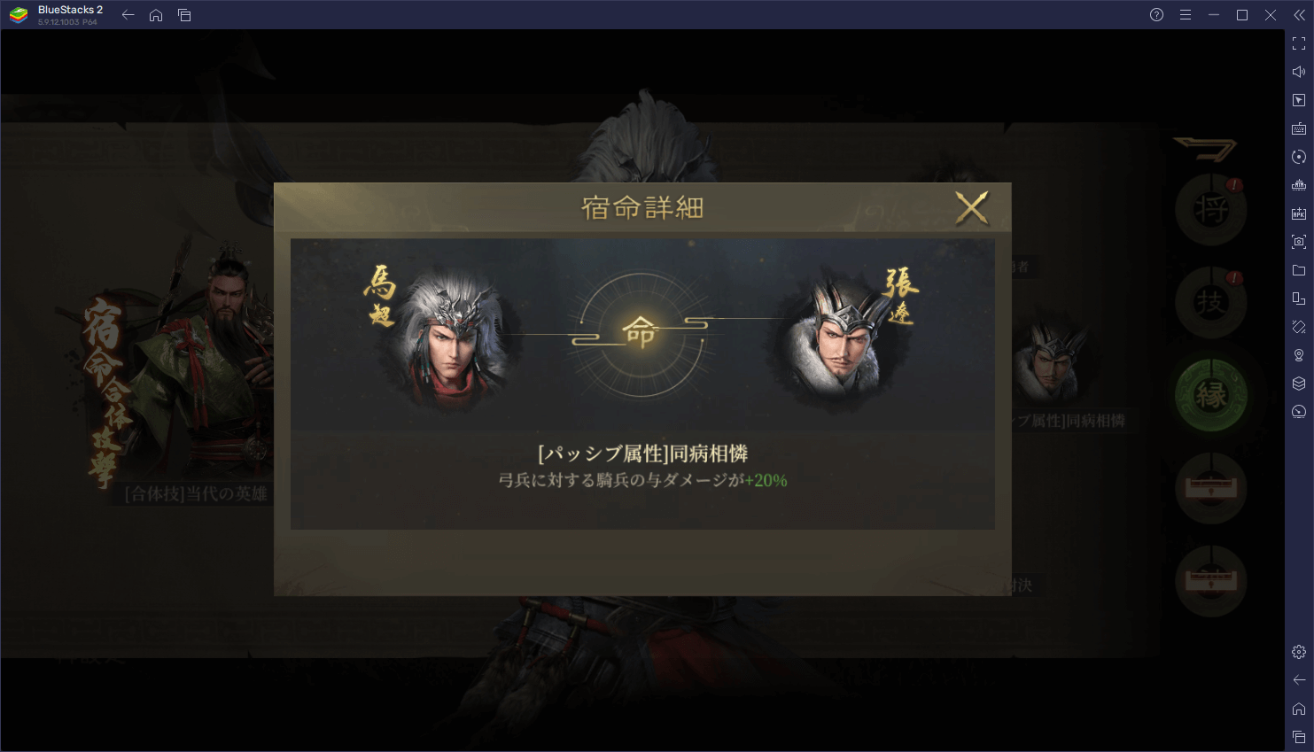 BlueStacks：『三国・新たなる英雄』初心者向け攻略ガイド