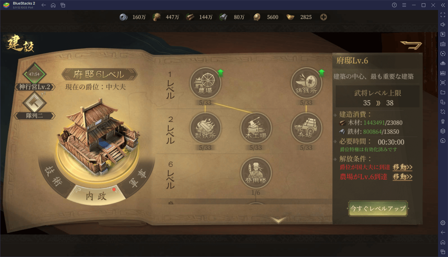 BlueStacks：『三国・新たなる英雄』初心者向け攻略ガイド