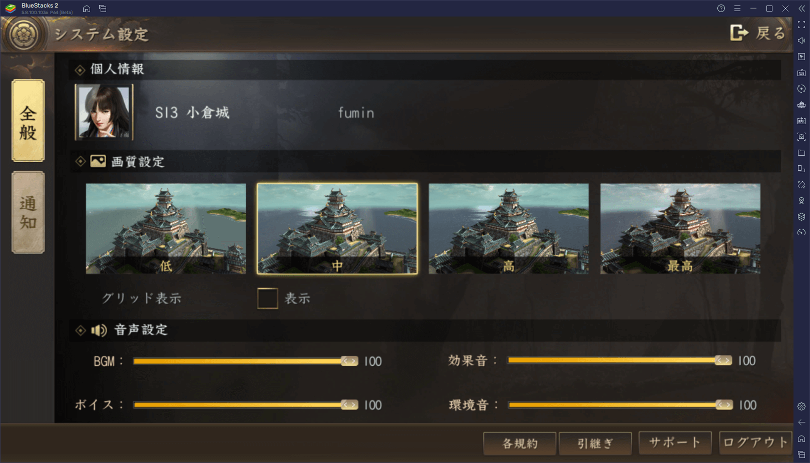 BlueStacks：『新信長の野望』初心者向け攻略ガイド