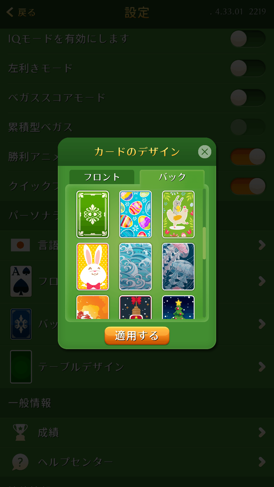 BlueStacks：『ソリティア：クラシックカード』初心者向け攻略ガイド