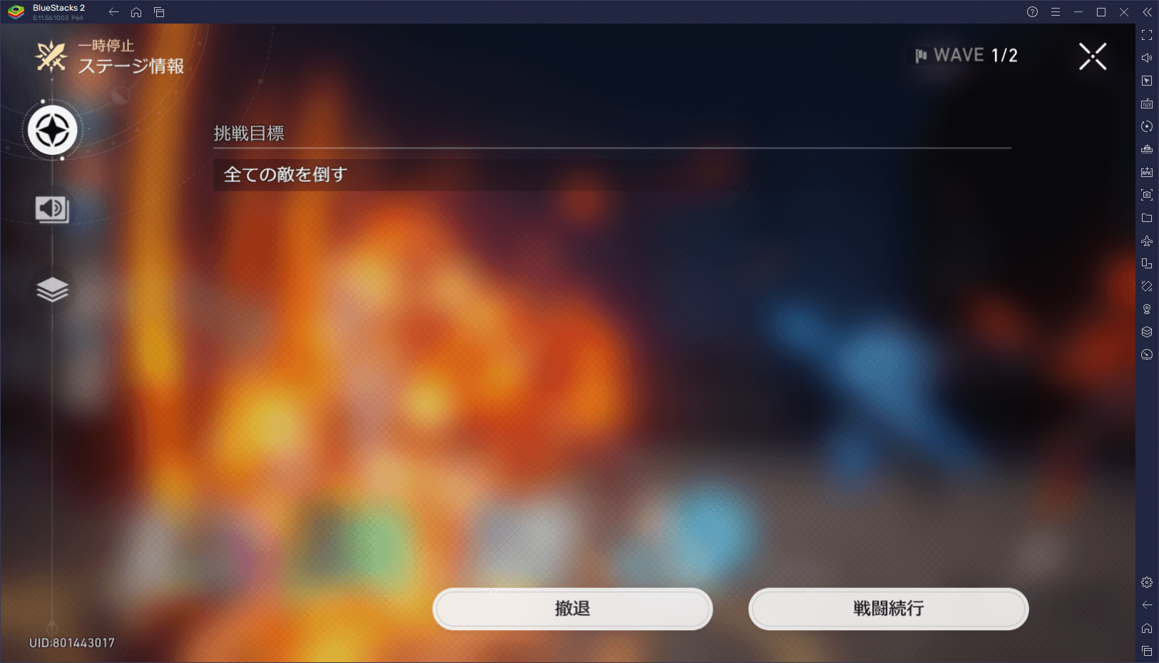 BlueStacks：『崩壊：スターレイル』初心者向け攻略ガイド