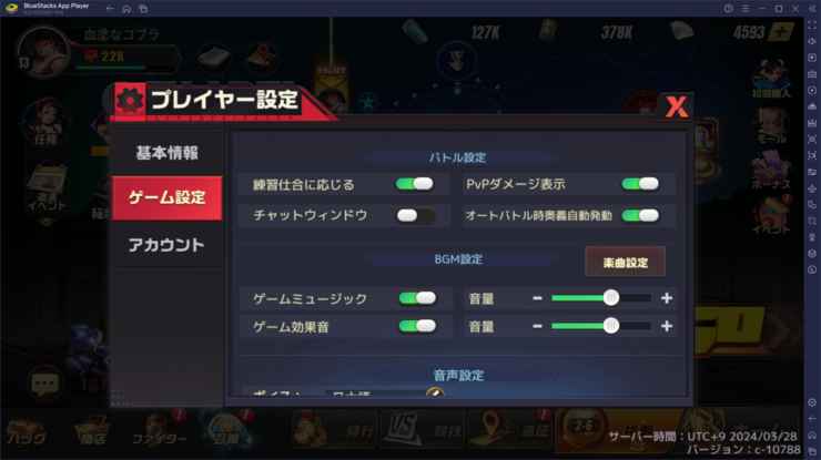 BlueStacks：『ストリートファイター: デュエル』初心者向け攻略ガイド