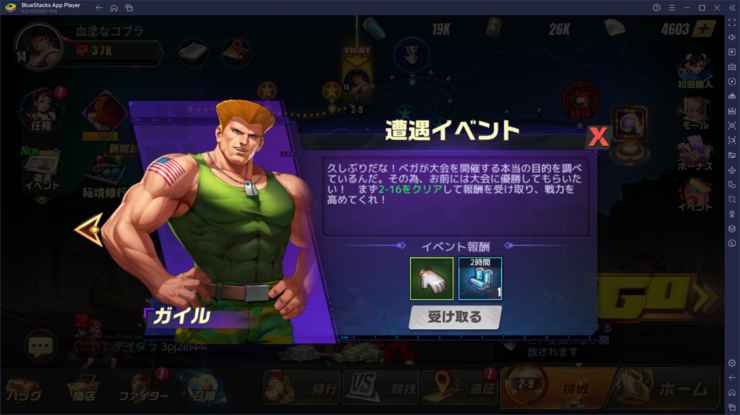 BlueStacks：『ストリートファイター: デュエル』初心者向け攻略ガイド