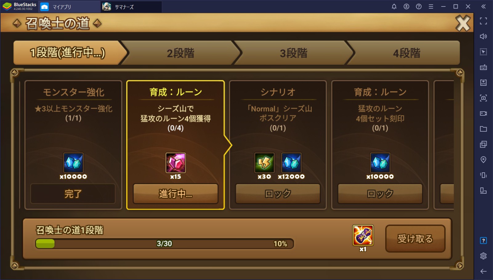 BlueStacks：『サマナーズウォー: Sky Arena』の基本的な遊び方と序盤のレベル上げ方法