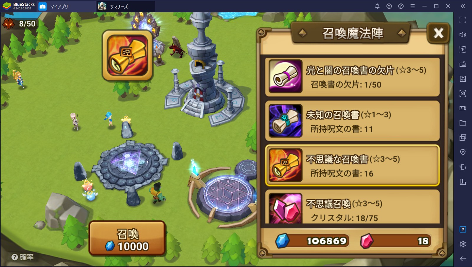 BlueStacks：『サマナーズウォー: Sky Arena』の基本的な遊び方と序盤のレベル上げ方法