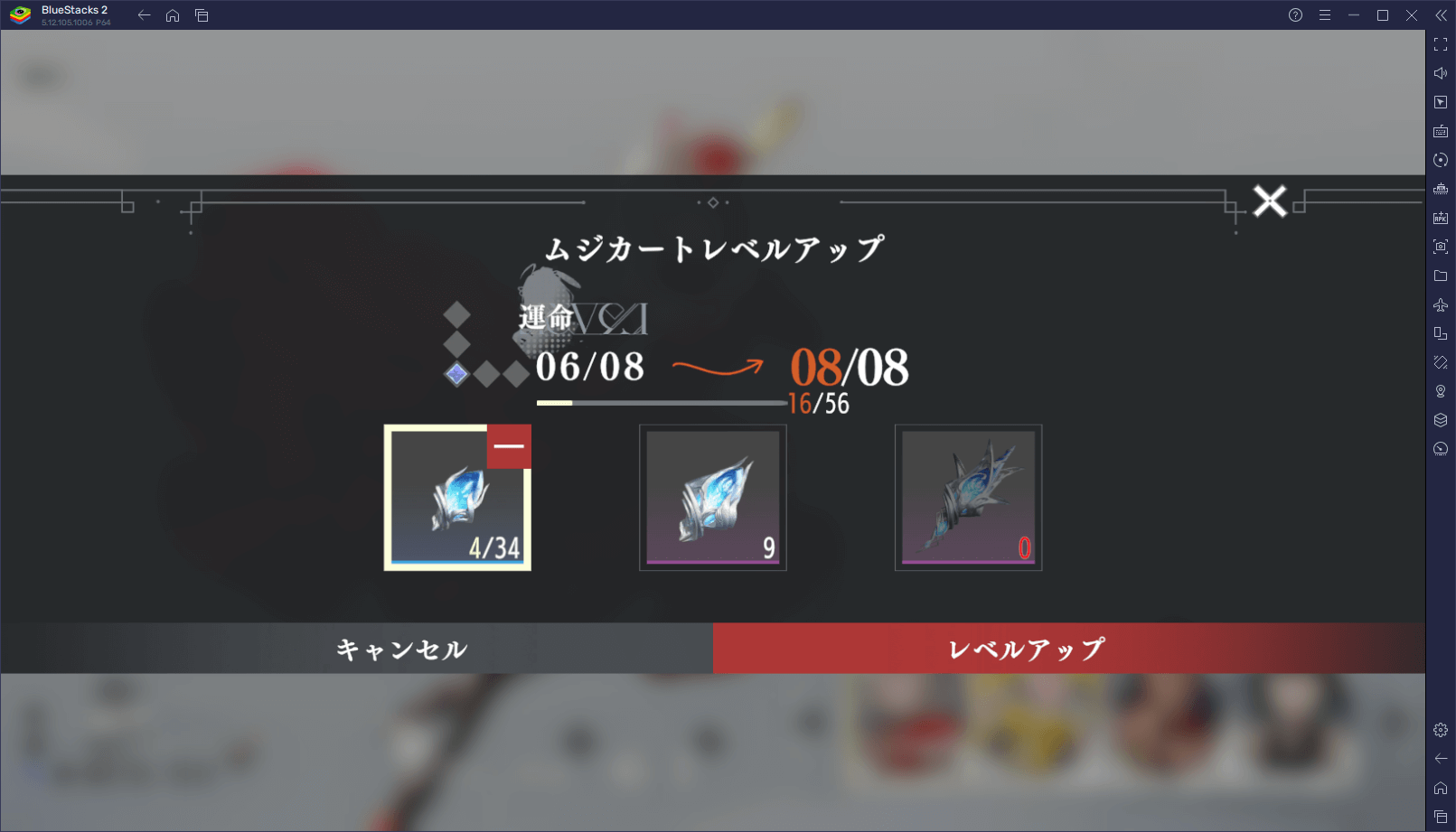 BlueStacks：『takt op. 運命は真紅き旋律の街を』初心者向け攻略ガイド