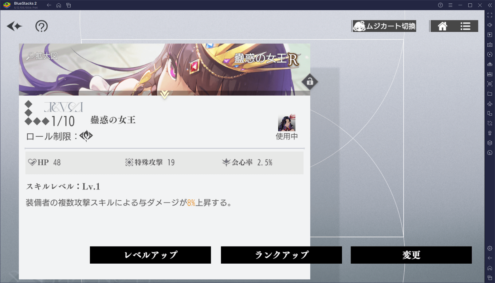 BlueStacks：『takt op. 運命は真紅き旋律の街を』初心者向け攻略ガイド