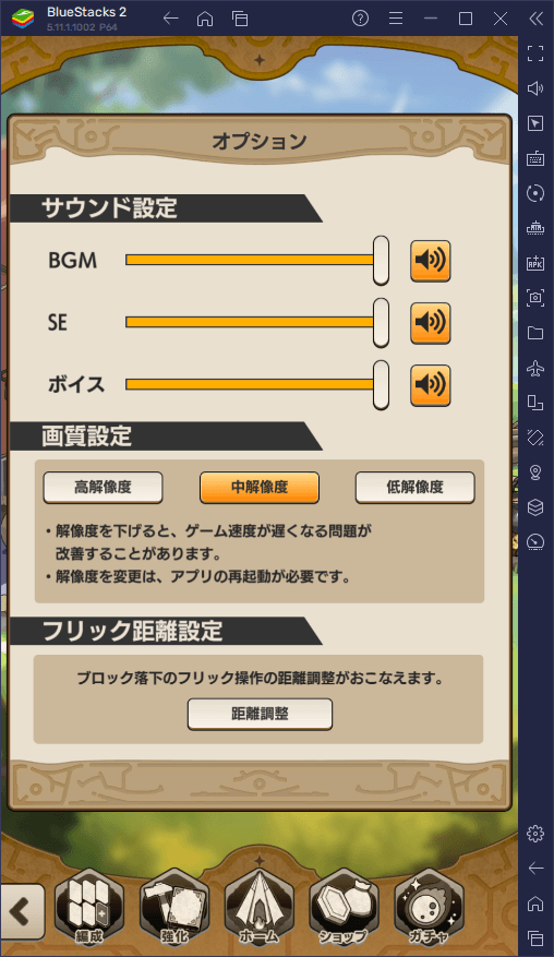 BlueStacks：『タワーオブスカイ』初心者向け攻略ガイド