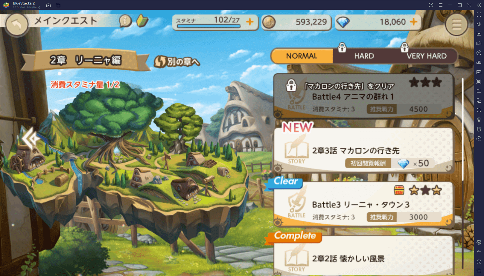 BlueStacks：『天啓パラドクス』初心者向け攻略ガイド