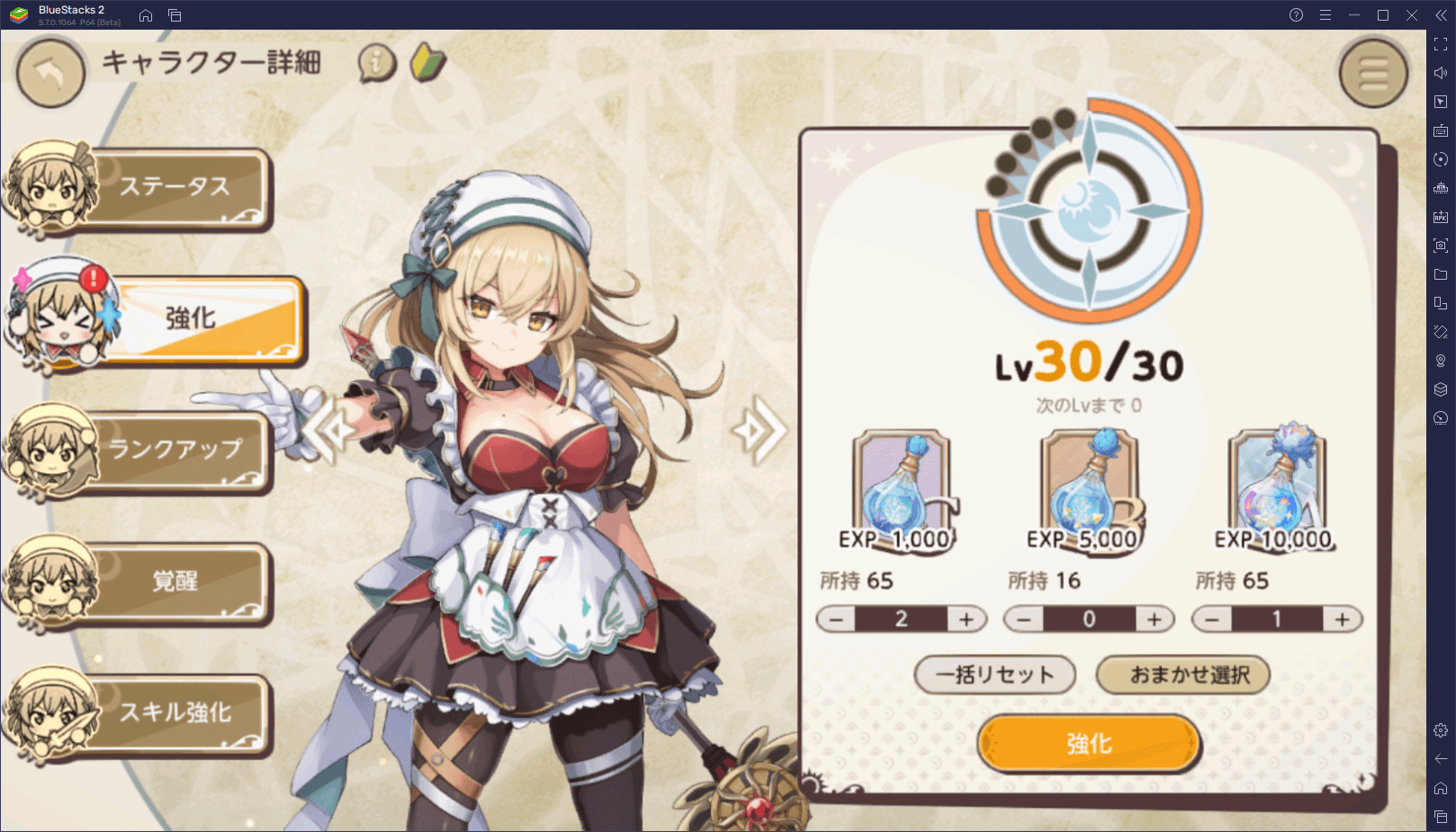 BlueStacks：『天啓パラドクス』初心者向け攻略ガイド