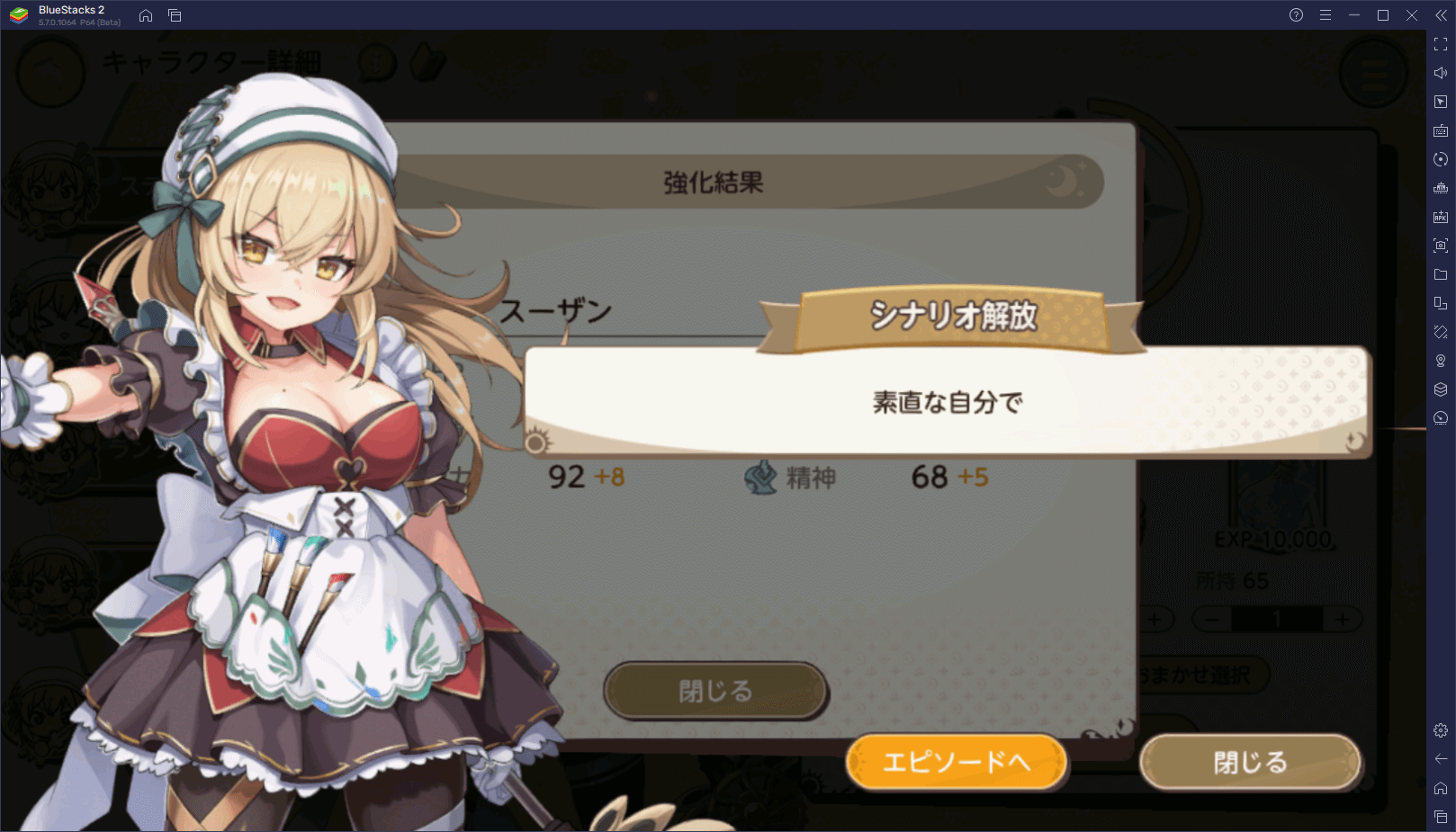 BlueStacks：『天啓パラドクス』初心者向け攻略ガイド